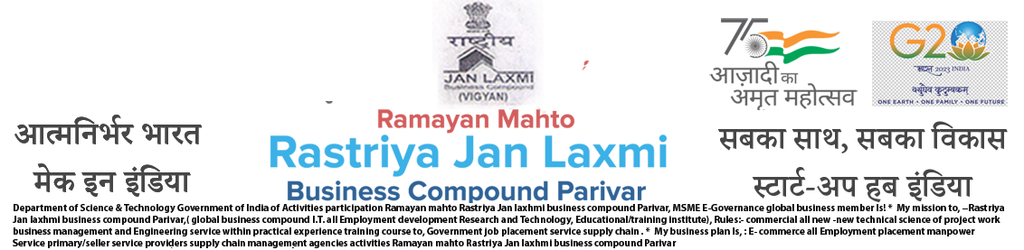 Rashrtiya Jan Laxmi Business Compound